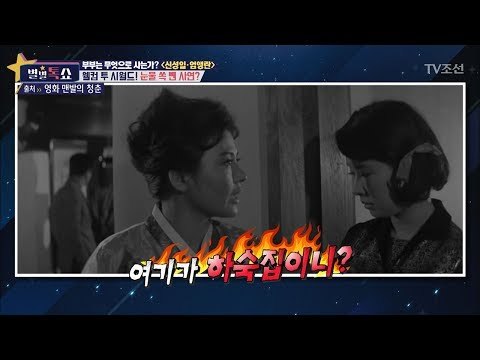 웰컴 투 시월드! 결국 딸과 함께 가출한 엄앵란 [별별톡쇼] 11회 20170623