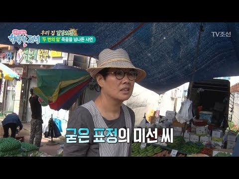 남편의 모자선물에 되려 화를 낸다?! [행복한 저녁] 45회 20170619
