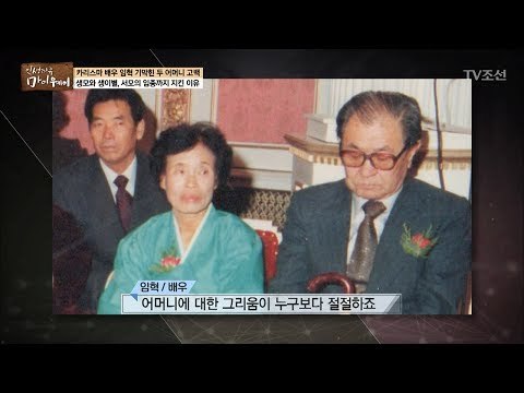 임혁, 평생을 그리움으로 살아오다 [마이웨이] 51회 20170622