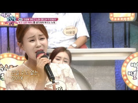 북에 있는 보고 싶은 어머니를 향한 노래 [모란봉 클럽] 93회 20170624