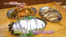 [TASTY] large-eyed herring  ,생방송 오늘저녁 20190312