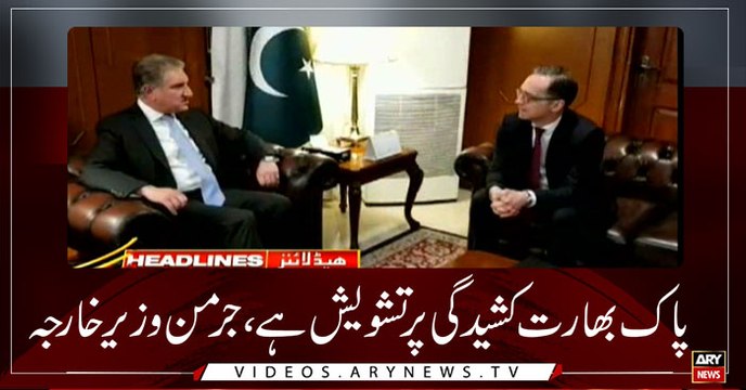 Headlines | ARYNews | 1400 | 12 MARCH 2019