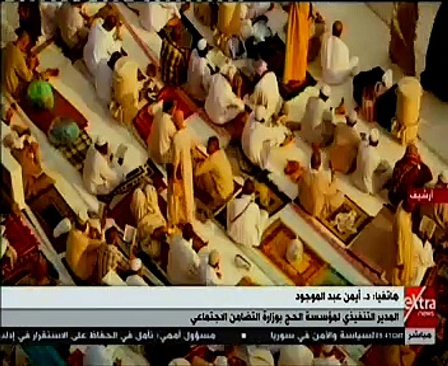 مدير مؤسسة الحج بالتضامن: مد فترة الحج أدى إلى وجود طلبات من الراغبين بالحج أكثر مما كانت عليه (فيديو)