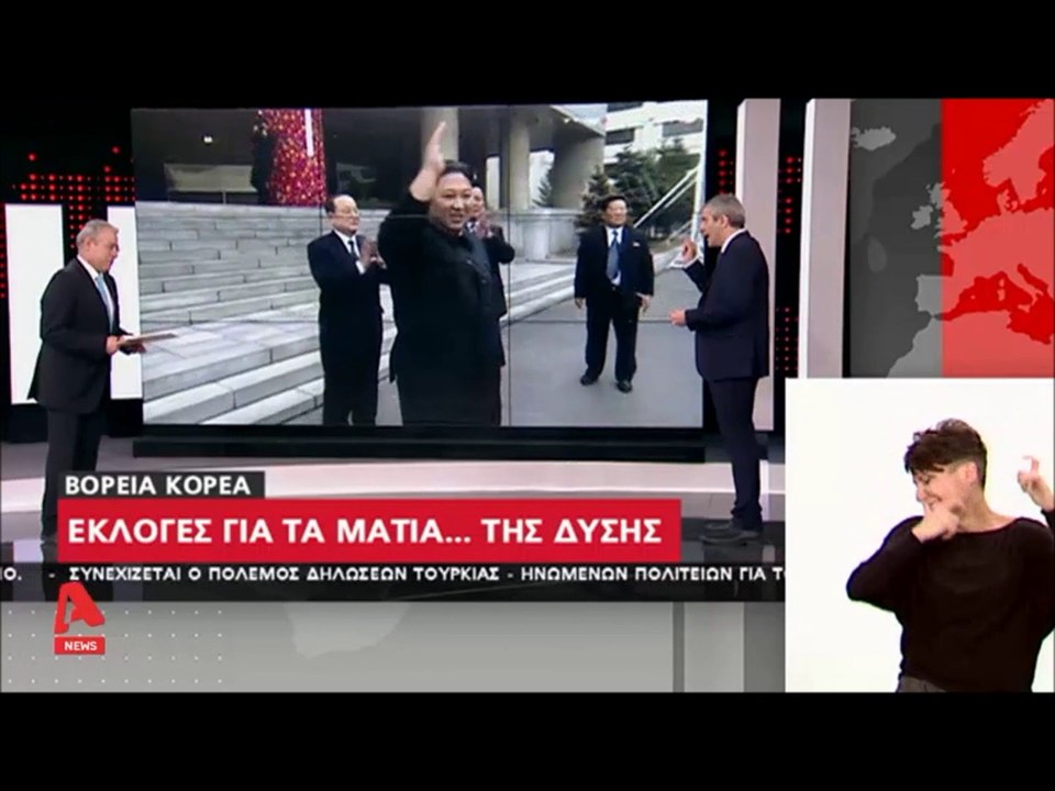 "Εκλογές κάνει ο Κιμ Γιόνγκ Ουν για τα μάτια της Δύσης"