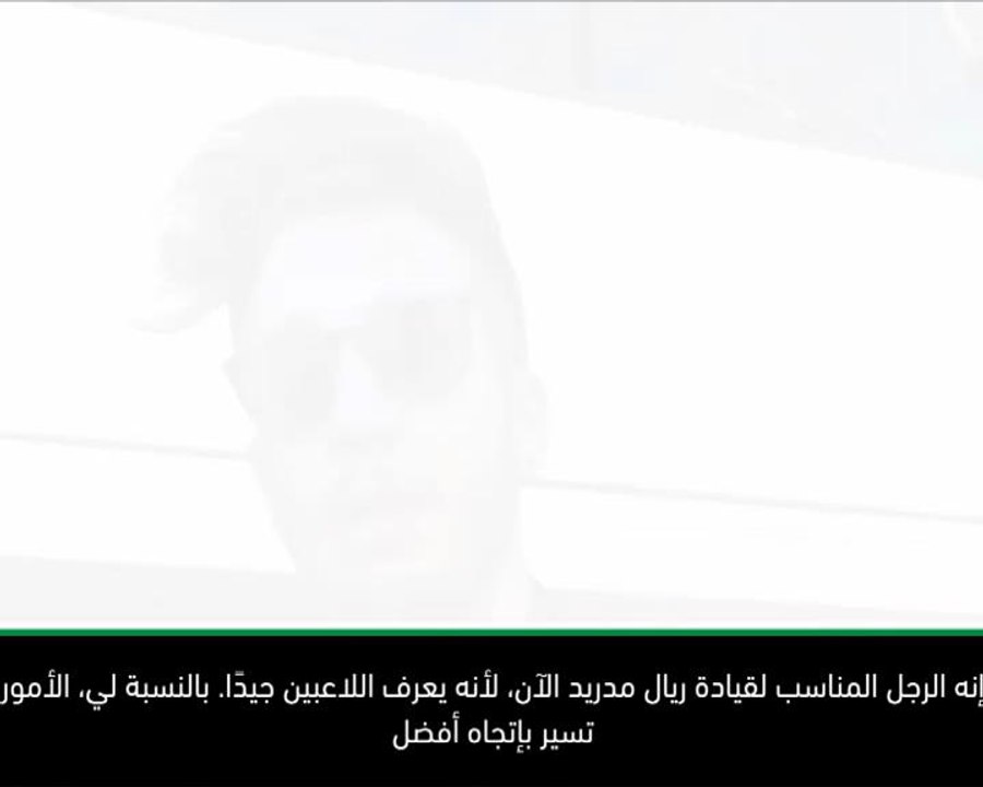 لقطة: كرة قدم: الدوري الإسباني: زيدان الرجل المناسب لقيادة ريال مدريد- مشجعو ريال مدريد