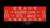 팁스터    실제토토사이트- ( 【あ bis999.com  ☆ 코드>>abc2 ☆ あ】 ) - 실제토토사이트 온라인토토사이트추천    팁스터