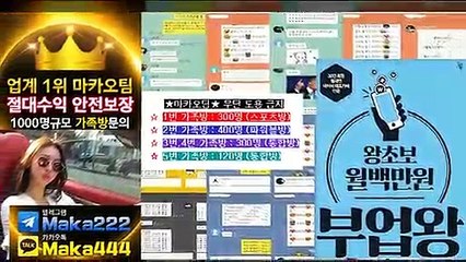 토토총판 먹튀검증  먹튀신고 ☏ 먹튀제보는 "마카오 커뮤니티" 【텔레그램:maka222】