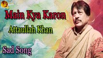 Main Kya Karon - Audio-Visual - Hit - Attaullah Khan Esakhelvi - YouTube