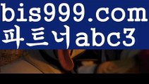 사다리 토토 사이트⬅먹튀보증업체ᙵ {{bis999.com}}[추천인 abc3] 먹튀헌터ಛ  먹튀커뮤니티 먹튀폴리스ಛ  검증놀이터ౡ 토토검증커뮤니티 메이저놀이터⬅사다리 토토 사이트