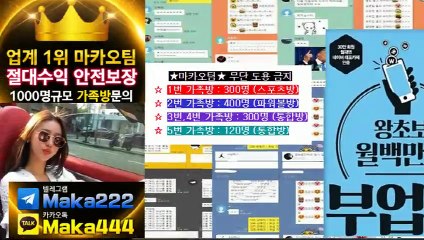 라이브중계 먹튀검증 ‍‍ 먹튀신고  먹튀제보는 "마카오 커뮤니티" 【텔레그램:maka222】