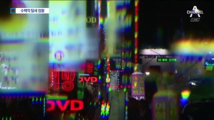 아레나 실소유주…16개 업소 운영하는 ‘강남 큰 손’