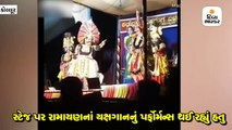 સ્ટેજ પર રામાયણ ભજવી રહેલ કલાકારને આવ્યો હાર્ટ એટેક,છેલ્લી ઘડી સુધી કિરદાર નિભાવ્યો, અંતે ઢળી પડ્યાં