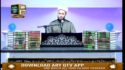 Muhammad In The Light Of Quran And Sunnah - 12th March 2019 - ARY Qtv
