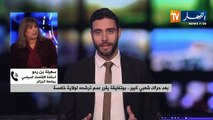 بعد حراك شعبي كبير...بوتفليقة يستجيب لمطالب الشعب ويعدل عن الترشح