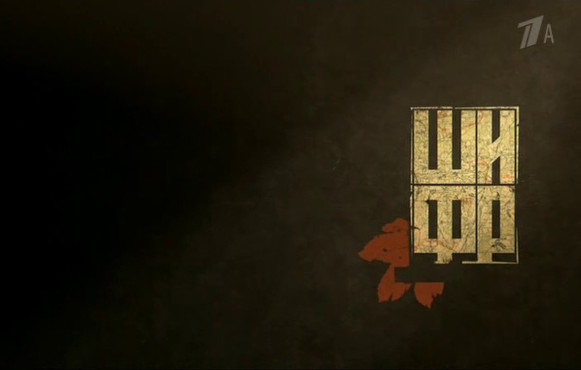 Шифр 3 серия (2019)