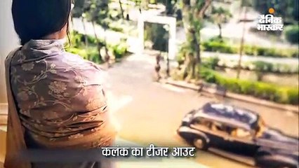 ट्रेलर लॉन्च पर स्टार्स