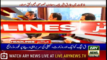 Headlines | ARYNews | 1800 | 12 March 2019