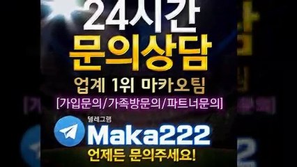 스포츠중계 먹튀검증  먹튀신고 ☎ 먹튀제보는 "마카오 커뮤니티" 【텔레그램:maka222】