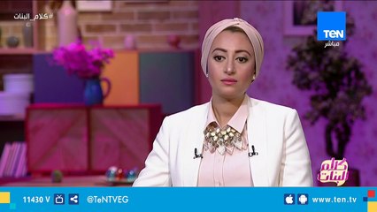 اعرفي أحدث ألوانات الموضة في صيف 2019 من الفاشون ديزاينر سوزان رياض