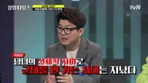 최욱 vs 황제성, '여성 징병제' 관련 형평성 문제 제기!