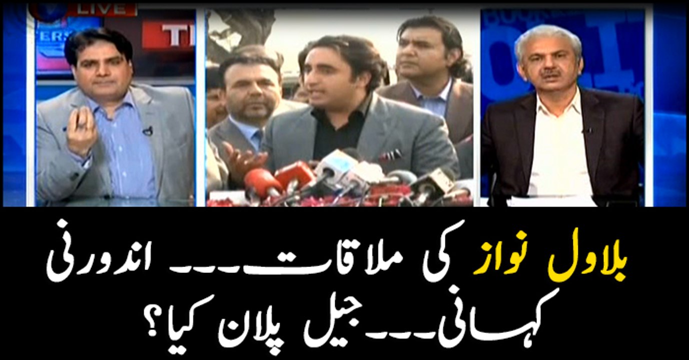 Inside story of Bilawal-Nawaz meeting in Kot Lakhpat Jail