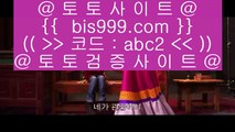 ✅토토마틴✅    온라인토토-(^※【 bis999.com  ☆ 코드>>abc2 ☆ 】※^)- 실시간토토 온라인토토ぼ인터넷토토ぷ토토사이트づ라이브스코어    ✅토토마틴✅
