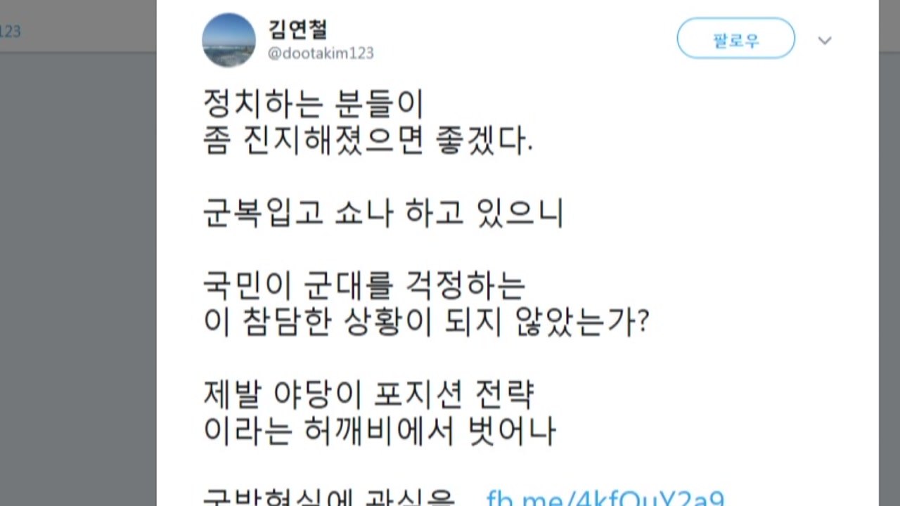 김연철 통일부 장관 후보자 과거 발언 논란 / YTN