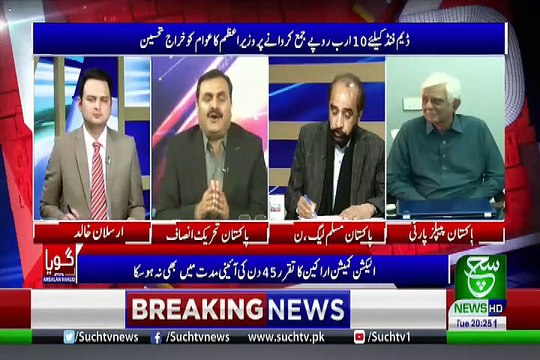 GOYA with Arslan Khalid – 12th March 2019