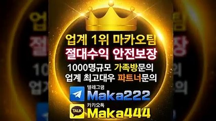 안전공원은 역시 ‍ 마카오팀 ❄ 【텔레그램:maka222】 먹튀검증
