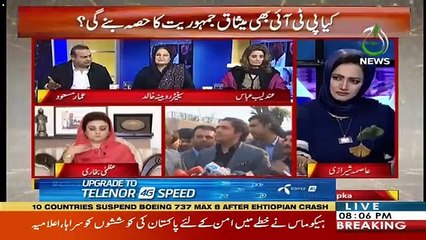 Ammar Masood's Analysis On The Meeting Between Bilawal Bhutto And Nawaz Sharif