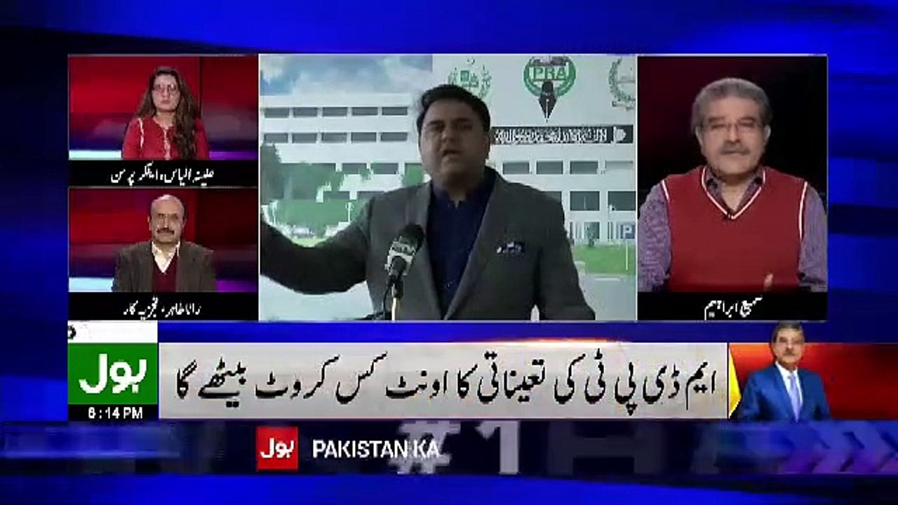 Aaj Fawad Chaudhary PMLN Ke Sath Milkar Apni Hi Hukumat Ki Bashing Karte Rahe.. Sami Ibrahim Telling