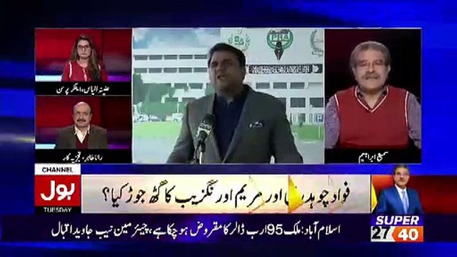 Aaj Pata Nahi Chalraha Tha Ke Fawad Chaduhary PMLN Ke Hain Ya PTI Ke.. Sami Ibrahim
