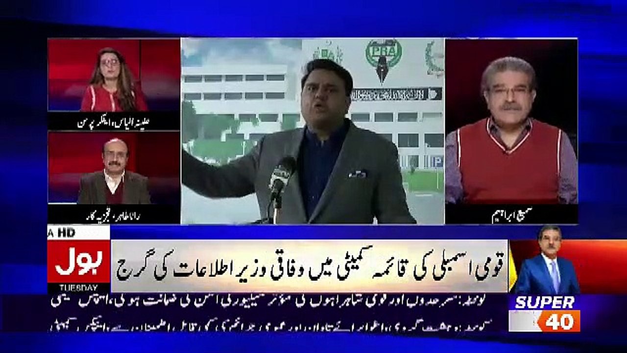 Fawad Chaudhary Jab Se Information Minister Bane Hain Inho Ne Kia Kia Hai.. Sami Ibrahim Telling