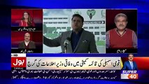 Fawad Chaudhary Jab Se Information Minister Bane Hain Inho Ne Kia Kia Hai.. Sami Ibrahim Telling