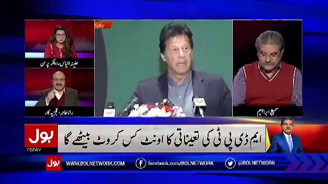 Fawad Chaudhary Ne Mariyam Auranzeb Ke Sath Meeting Ki Aur Ek Sazish Tayyar Ki Gai.. Rana Tahir Telling