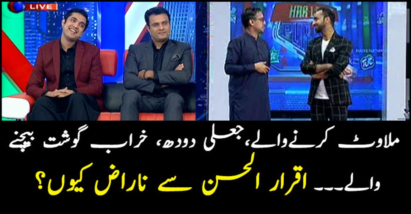Why are food adulterators angry with Iqrar ul Hassan?