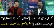 Which political party's best for Pakistan? Wasim Badami's 'innocent question'