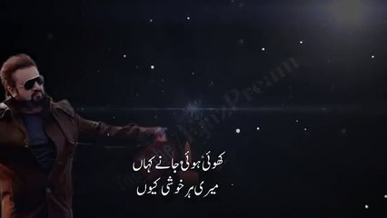 Hein Gir Rahay Yeh Ansoo OST lyrics l SAhir Ali Bagga New Song 2019