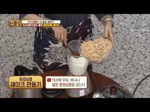 식사대용! 흰강낭콩 쉐이크![만물상 142회 20160529