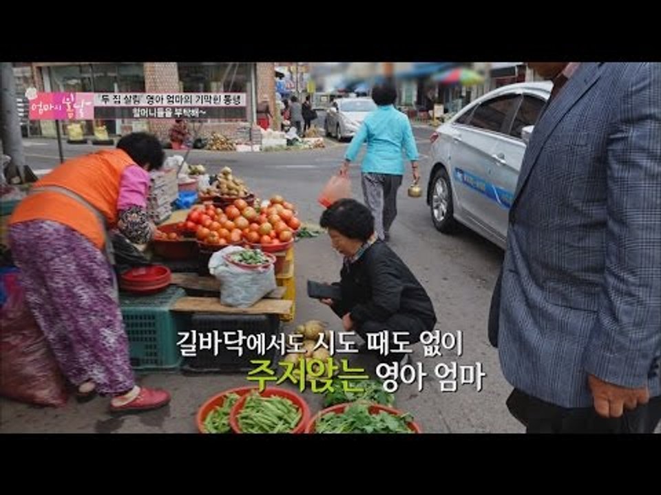 틈만 나면 주저앉아버리는 영아 엄마[엄마의 봄날] 44회 20160530