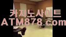 카지노머신게임【STK424，coM】예스카지노주소 카지노머신게임【STK424，coM】예스카지노주소