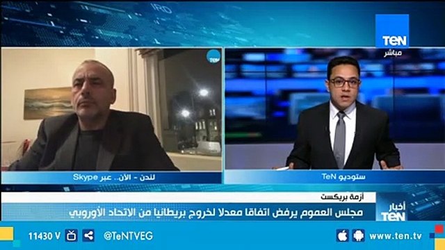 محلل سياسي: رفض مجلس العموم لخروج بريطانيا من الاتحاد الأوروبي صفعة قوية لتيريزا ماي