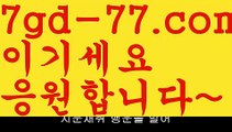 #유벤투스 유벤투스す{{ᗯ   7gd-77.com ᗯ }}해외바카라사이트ખ마닐라す네임드 ઔ실시간카지노す정선카지노す마카오ᙱ정선す꽁머니す온라인바카라す#lpg규제완화す바카라사이트쿠폰す http://gaca77.com  해외바카라사이트す해외바카라사이트ᙱ실시간ખ카지노사이트추천す온라인바카라ઔ바카라사이트쿠폰す인터넷바카라す#맨시티샬케す소통ᙈ룰렛す강남す바카라사이트주소す온라인카지노사이트す클락す온라인바카라す네임드사다리분석