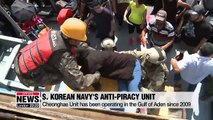 S. Korean Navy's anti-piracy Cheonghae unit marks 10th deployment anniversary