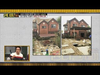 으리으리한 남능미의 집 [스타쇼 원더풀데이] 6회 20161108