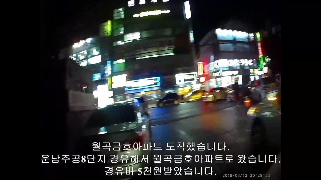 190312 광주대리운전