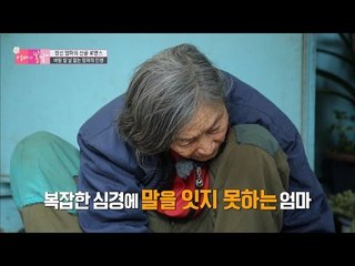 먹고 사는 게 너무 힘들었던 엄마의 삶 [엄마의 봄날] 69회 20161225