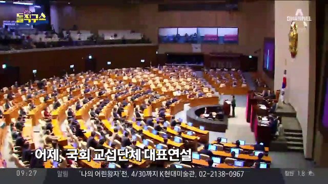 ‘최악 지각 국회’ 또 멈추게 한 말폭탄