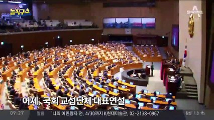 ‘최악 지각 국회’ 또 멈추게 한 말폭탄