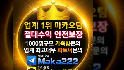 스포츠 가족방은 역시 ‍ 마카오팀  【텔레그램:maka222】